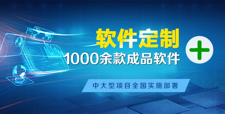 曲沃软件开发